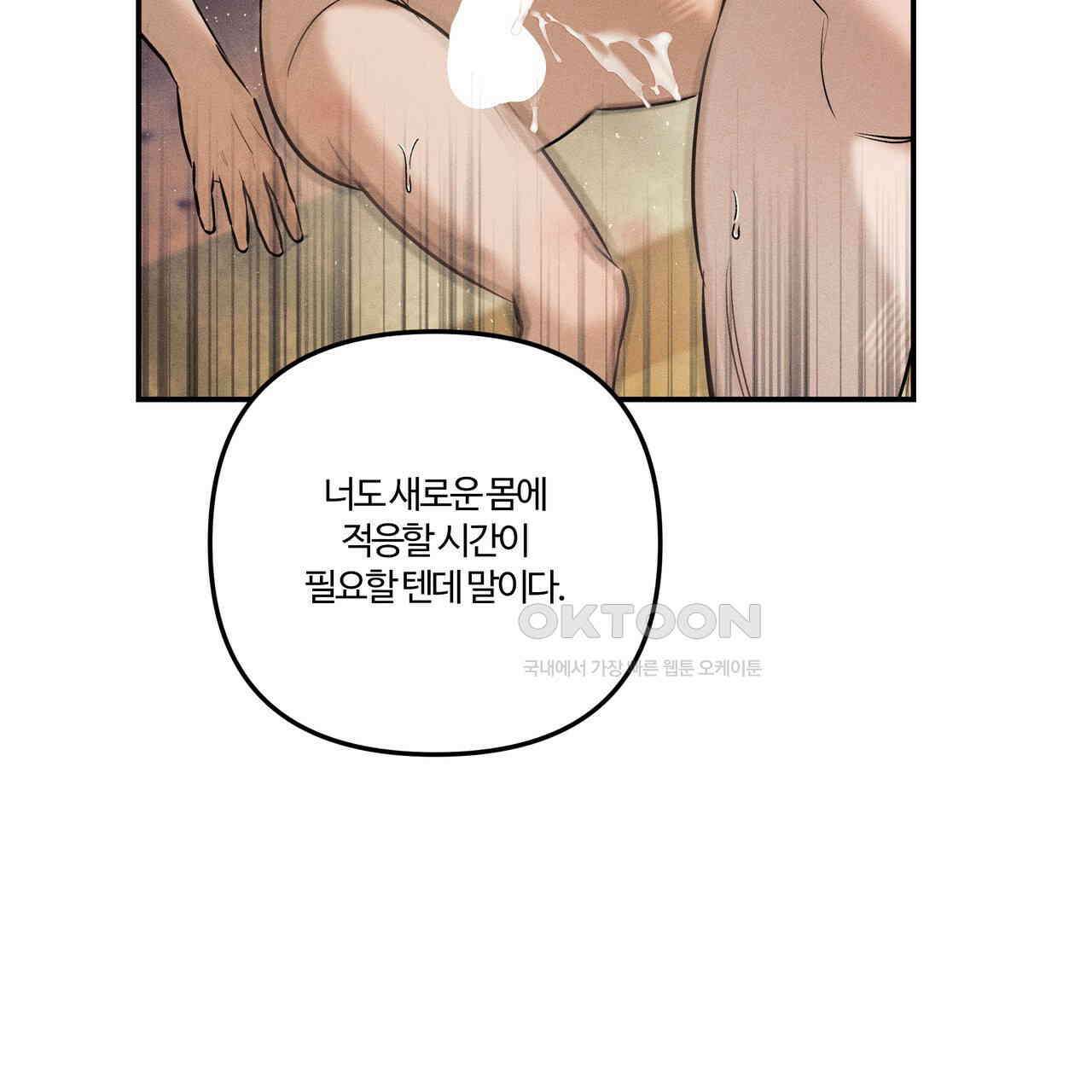 강령은 함부로 해선 안 됩니다_떡방아전 4화 54