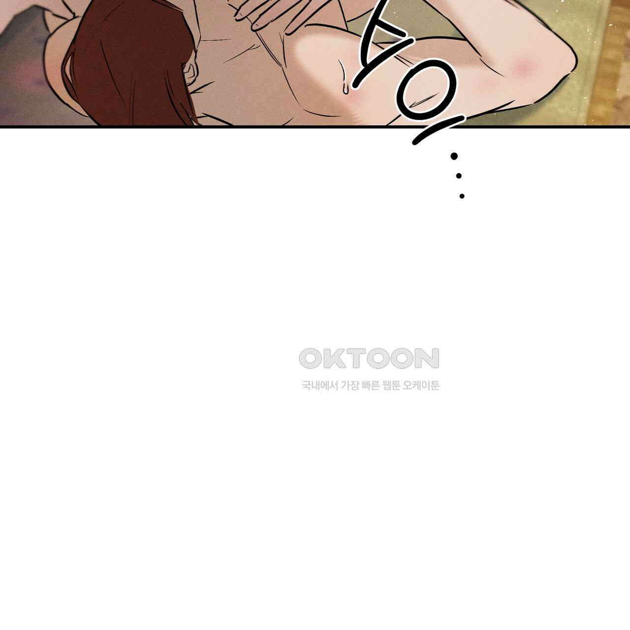 강령은 함부로 해선 안 됩니다_떡방아전 4화 64