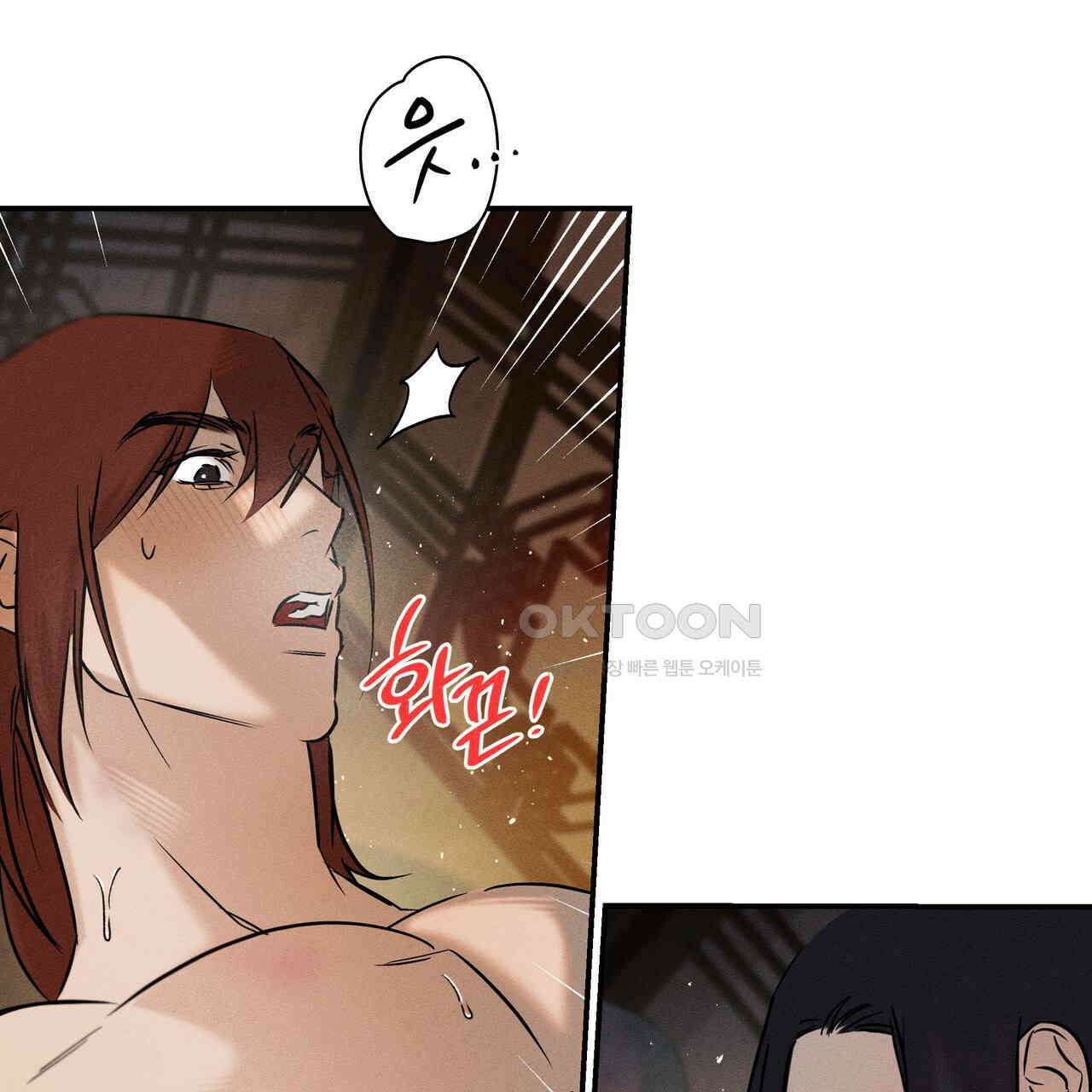 강령은 함부로 해선 안 됩니다_떡방아전 4화 65