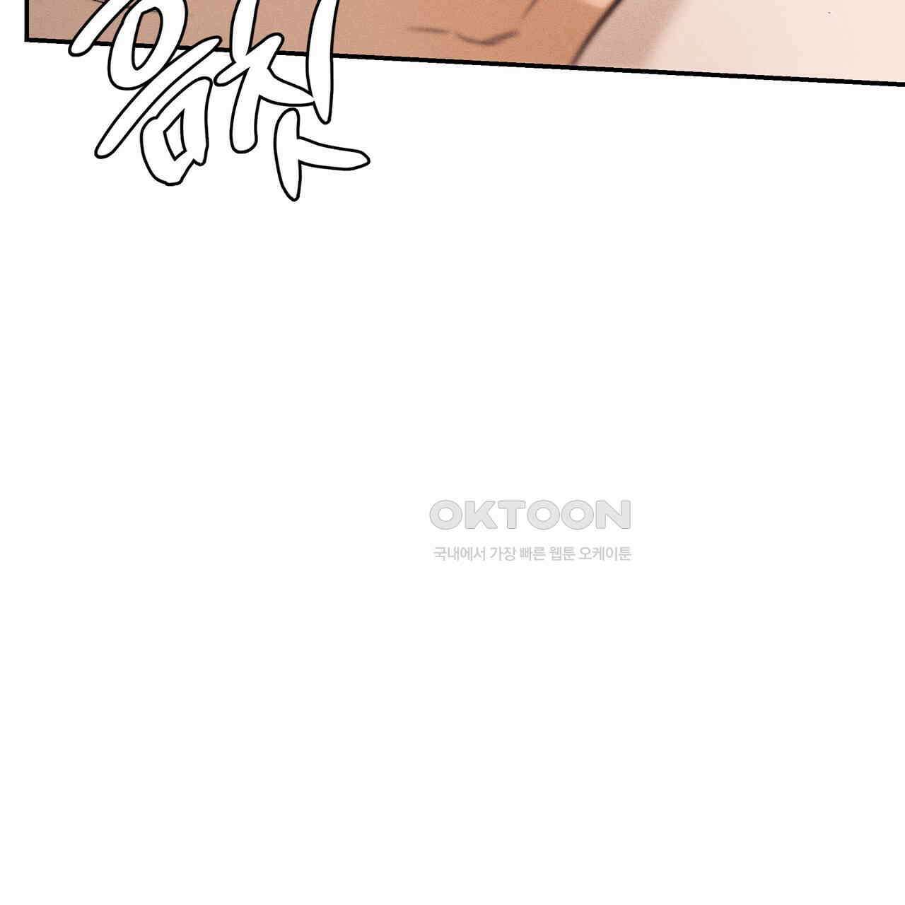 강령은 함부로 해선 안 됩니다_떡방아전 4화 68