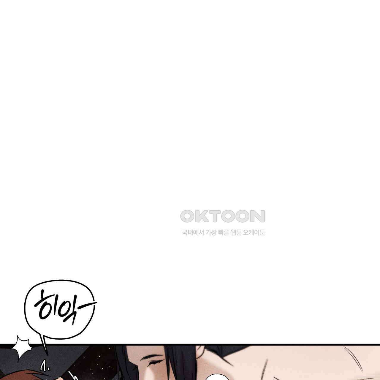 강령은 함부로 해선 안 됩니다_떡방아전 4화 70