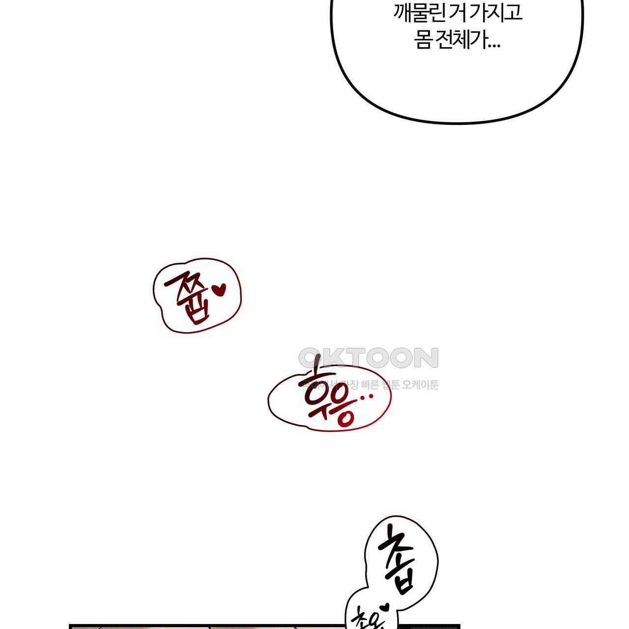 강령은 함부로 해선 안 됩니다_떡방아전 4화 72