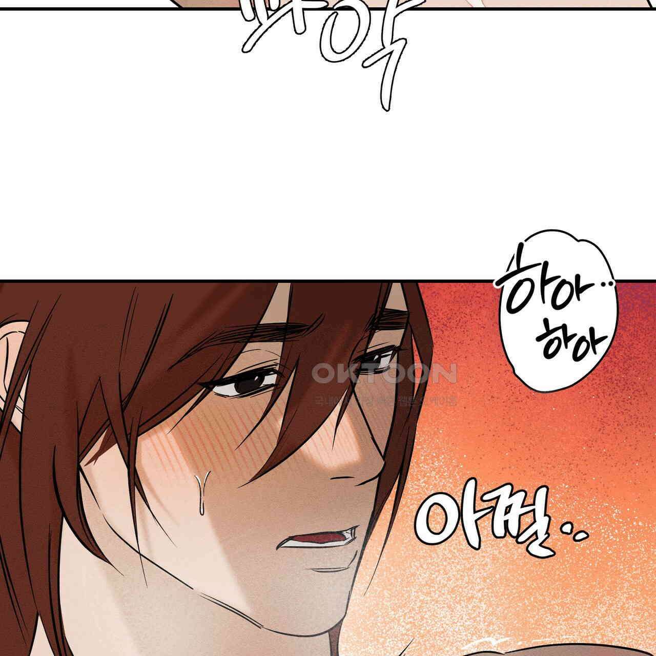 강령은 함부로 해선 안 됩니다_떡방아전 4화 75