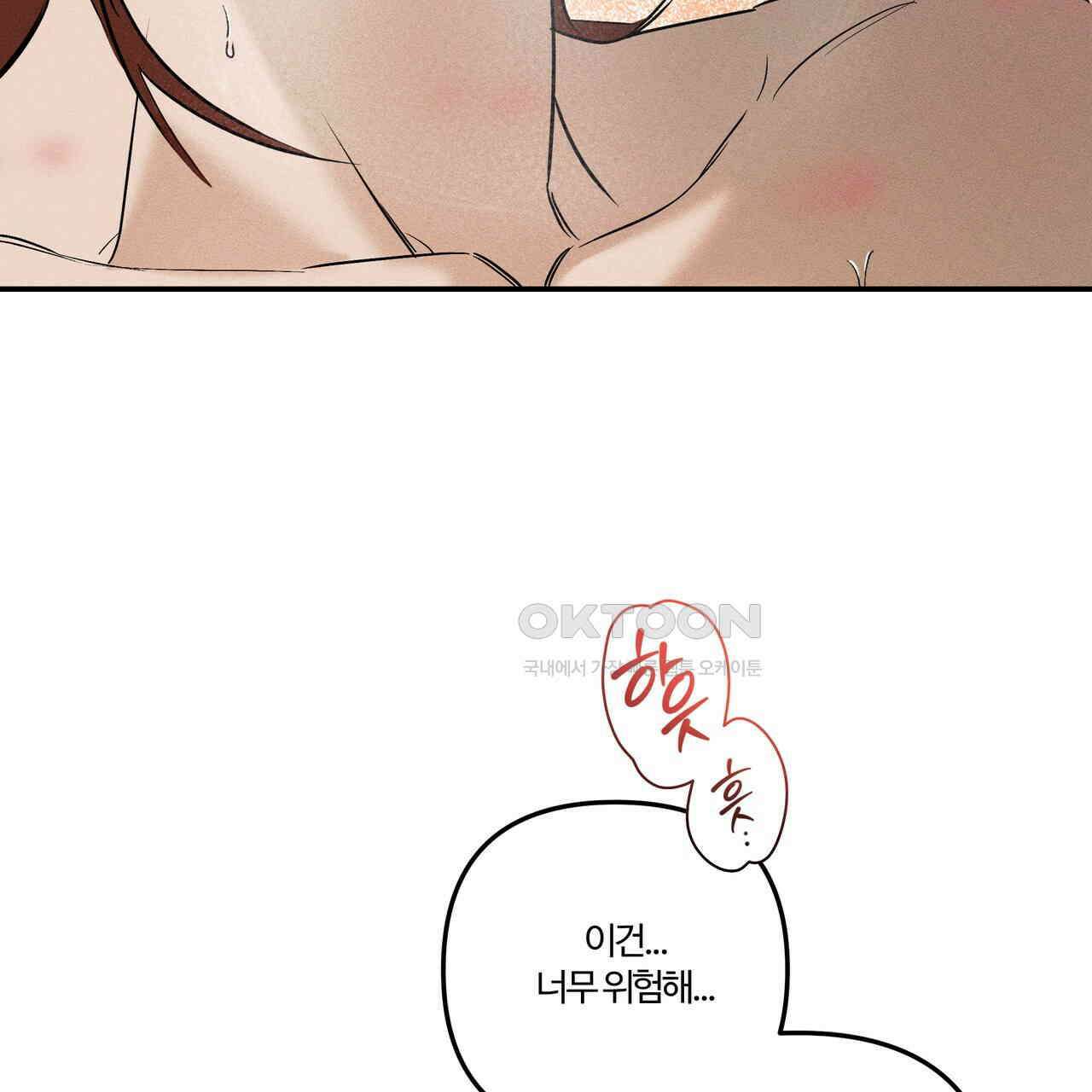 강령은 함부로 해선 안 됩니다_떡방아전 4화 76