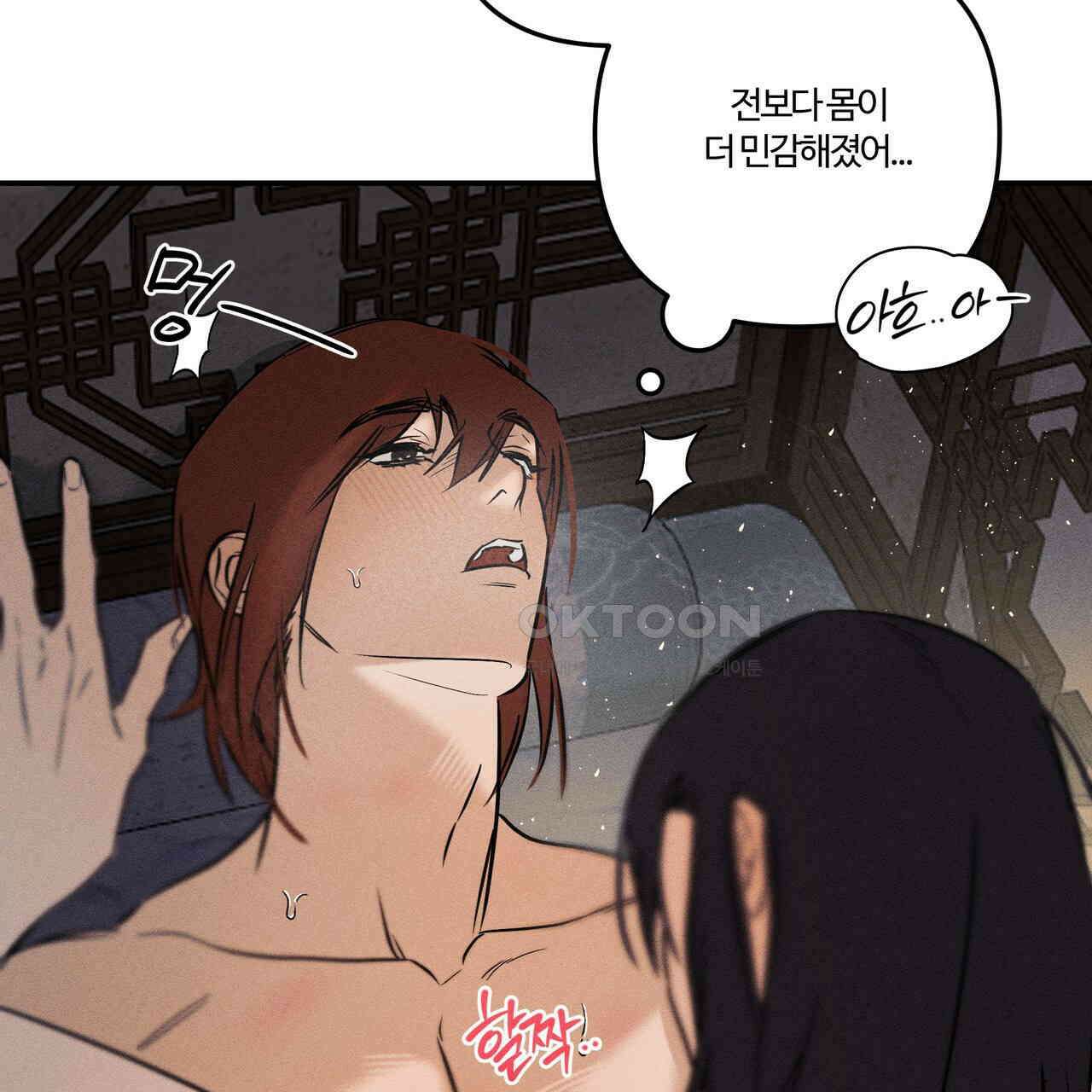 강령은 함부로 해선 안 됩니다_떡방아전 4화 77