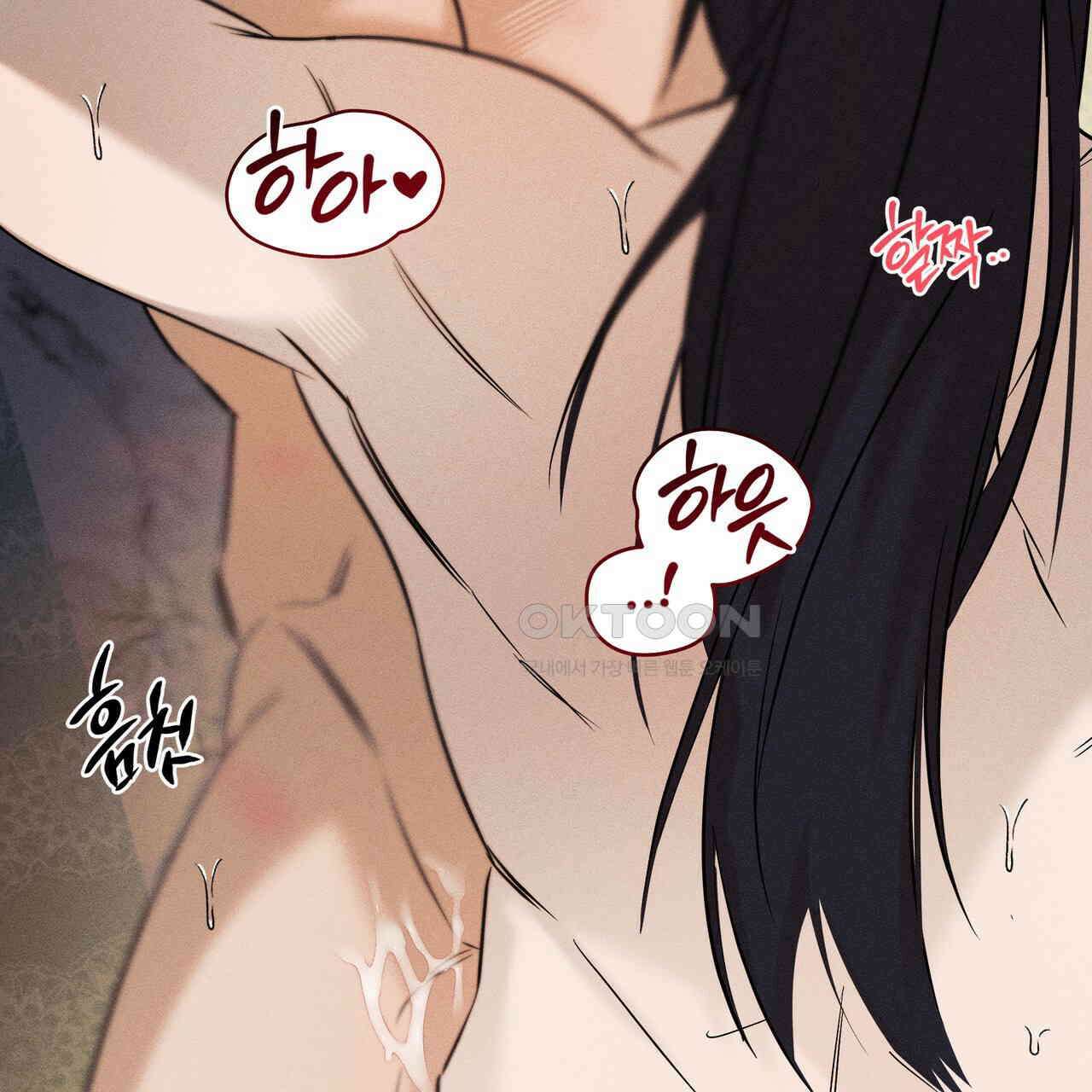 강령은 함부로 해선 안 됩니다_떡방아전 4화 78