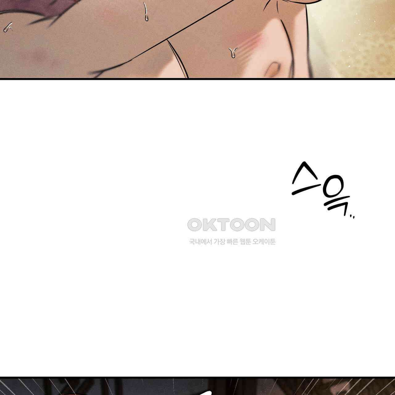 강령은 함부로 해선 안 됩니다_떡방아전 4화 84