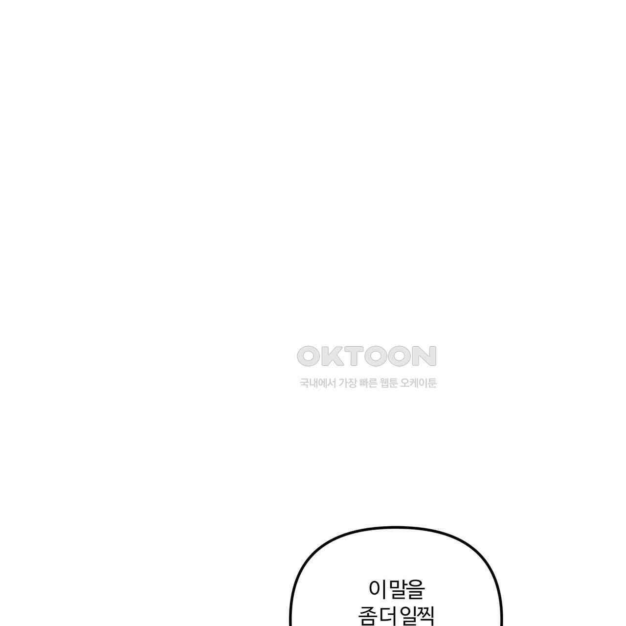강령은 함부로 해선 안 됩니다_떡방아전 4화 89