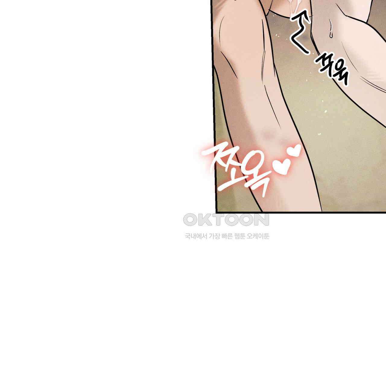 강령은 함부로 해선 안 됩니다_떡방아전 4화 100
