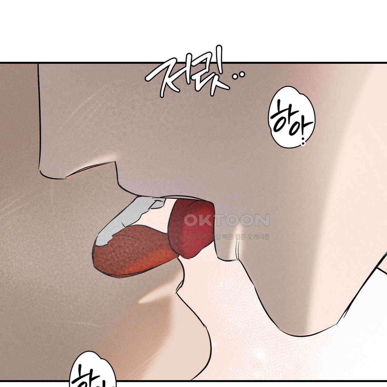 강령은 함부로 해선 안 됩니다_떡방아전 4화 103