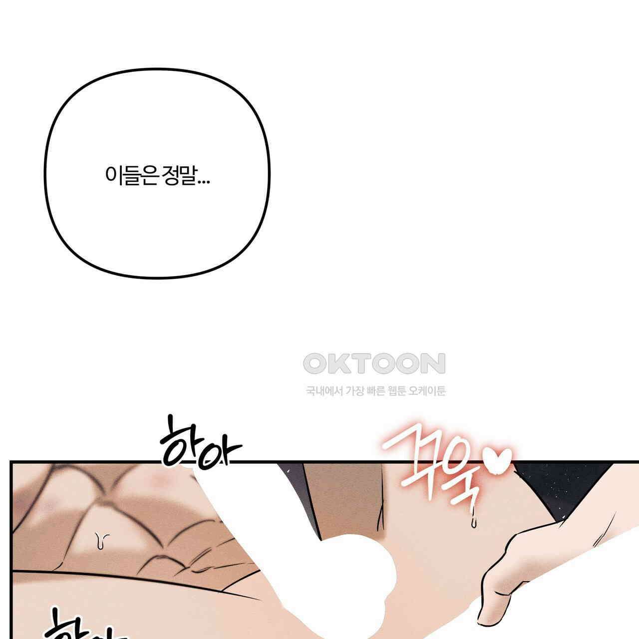 강령은 함부로 해선 안 됩니다_떡방아전 4화 108