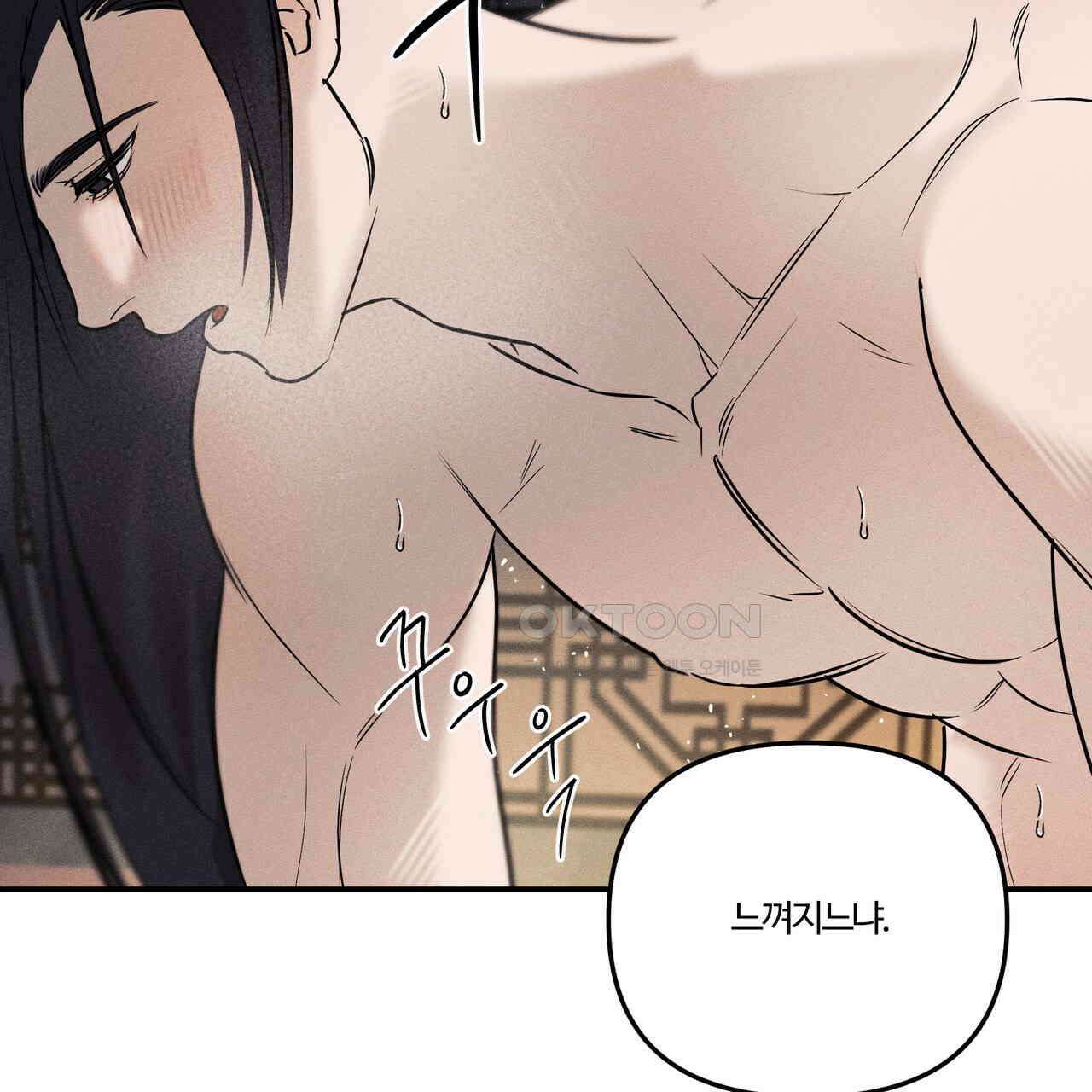 강령은 함부로 해선 안 됩니다_떡방아전 4화 113
