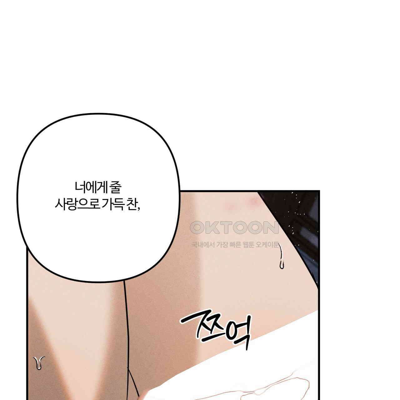 강령은 함부로 해선 안 됩니다_떡방아전 4화 116
