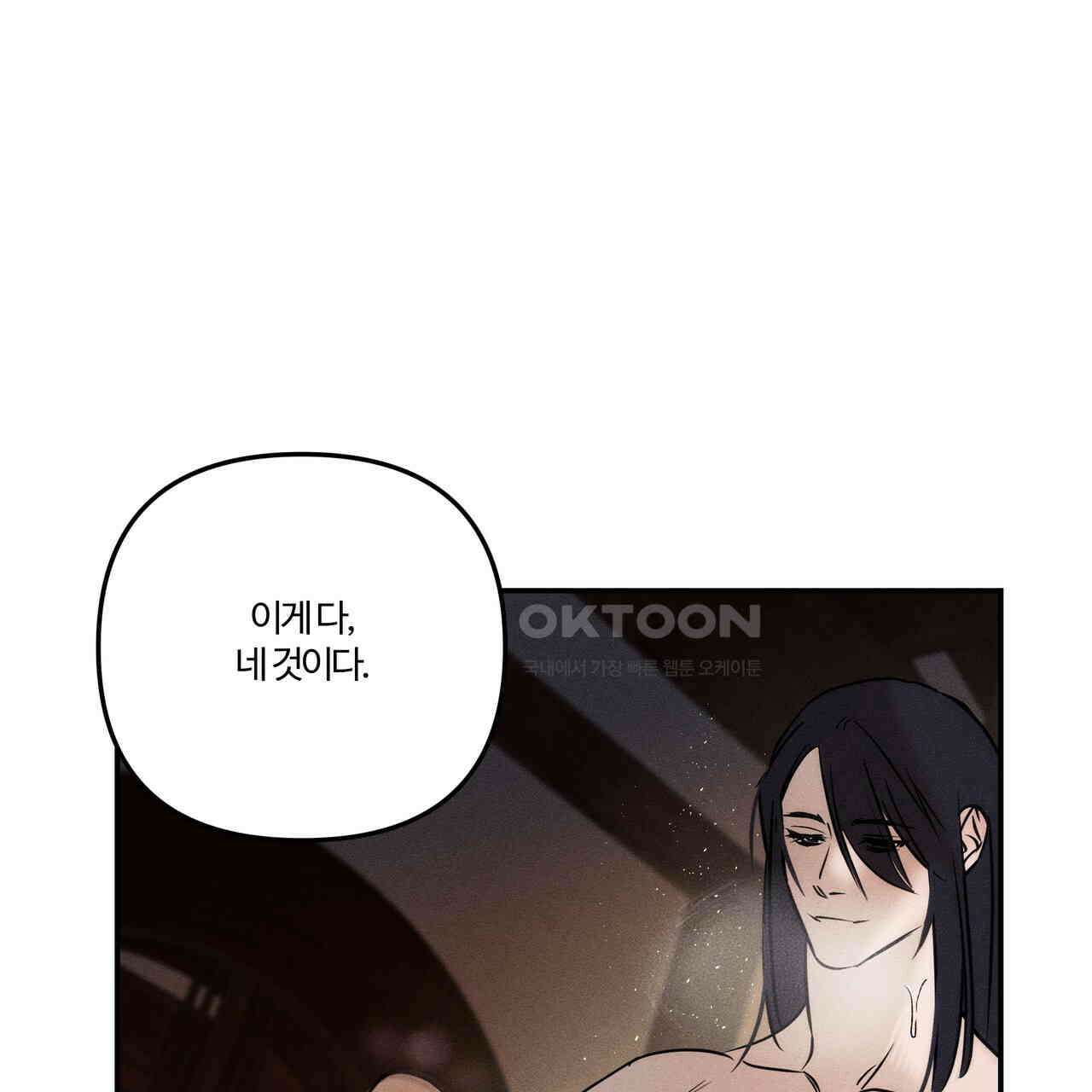 강령은 함부로 해선 안 됩니다_떡방아전 4화 122