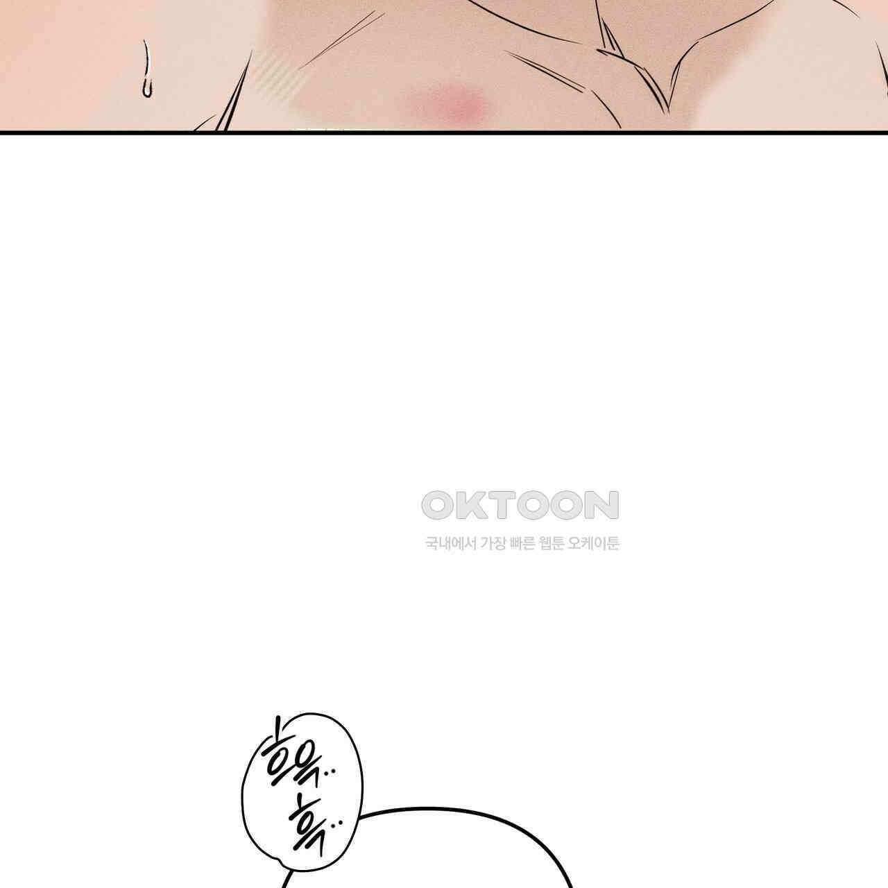 강령은 함부로 해선 안 됩니다_떡방아전 4화 127