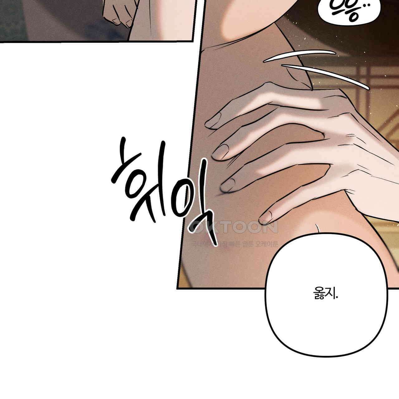 강령은 함부로 해선 안 됩니다_떡방아전 4화 129