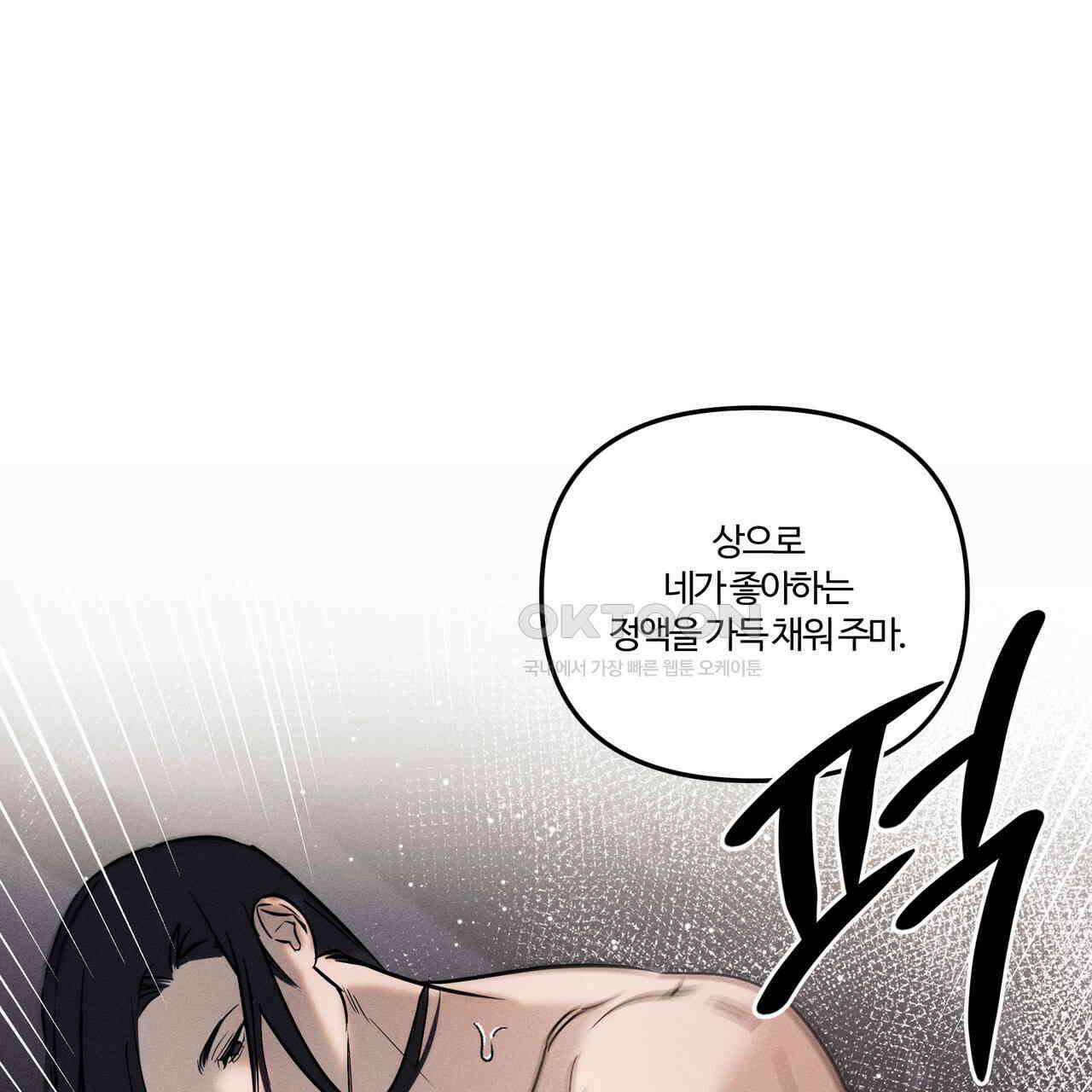 강령은 함부로 해선 안 됩니다_떡방아전 4화 130