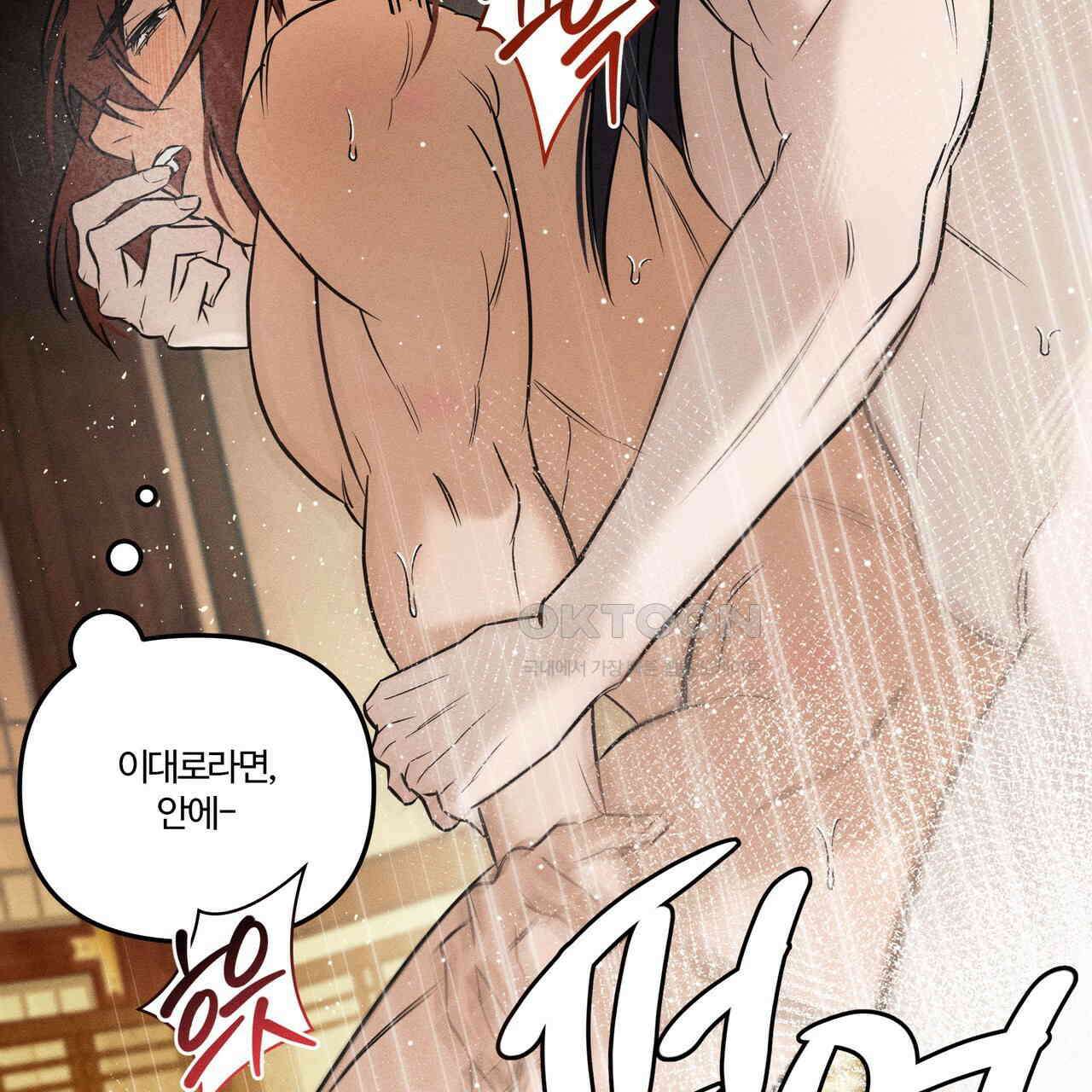 강령은 함부로 해선 안 됩니다_떡방아전 4화 138