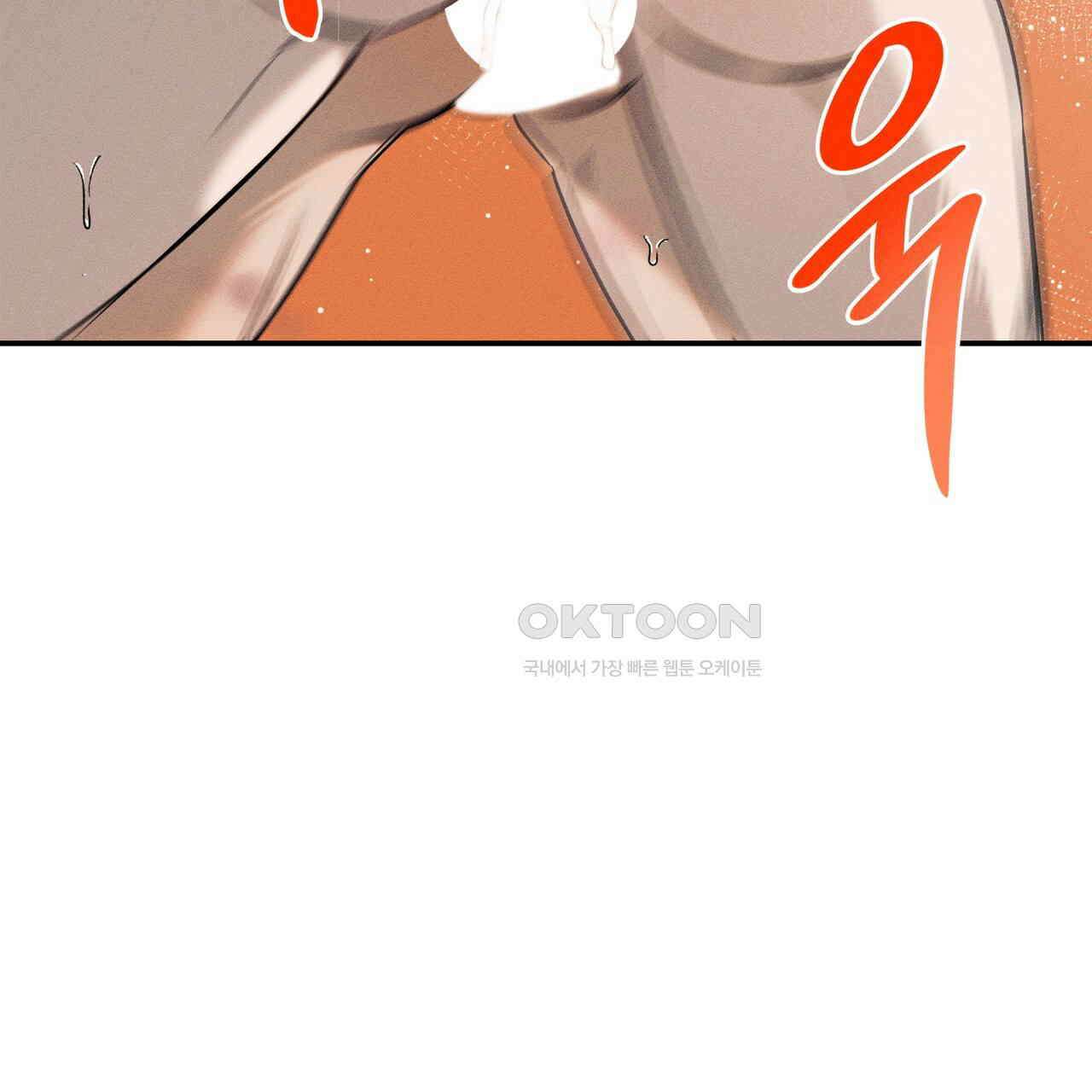 강령은 함부로 해선 안 됩니다_떡방아전 4화 142