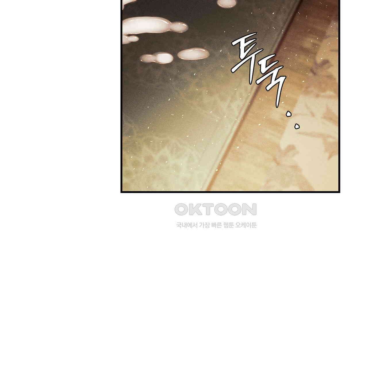 강령은 함부로 해선 안 됩니다_떡방아전 4화 147