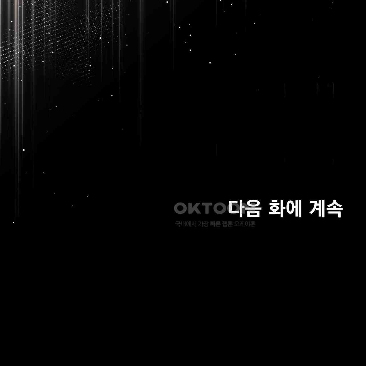 강령은 함부로 해선 안 됩니다_떡방아전 4화 154