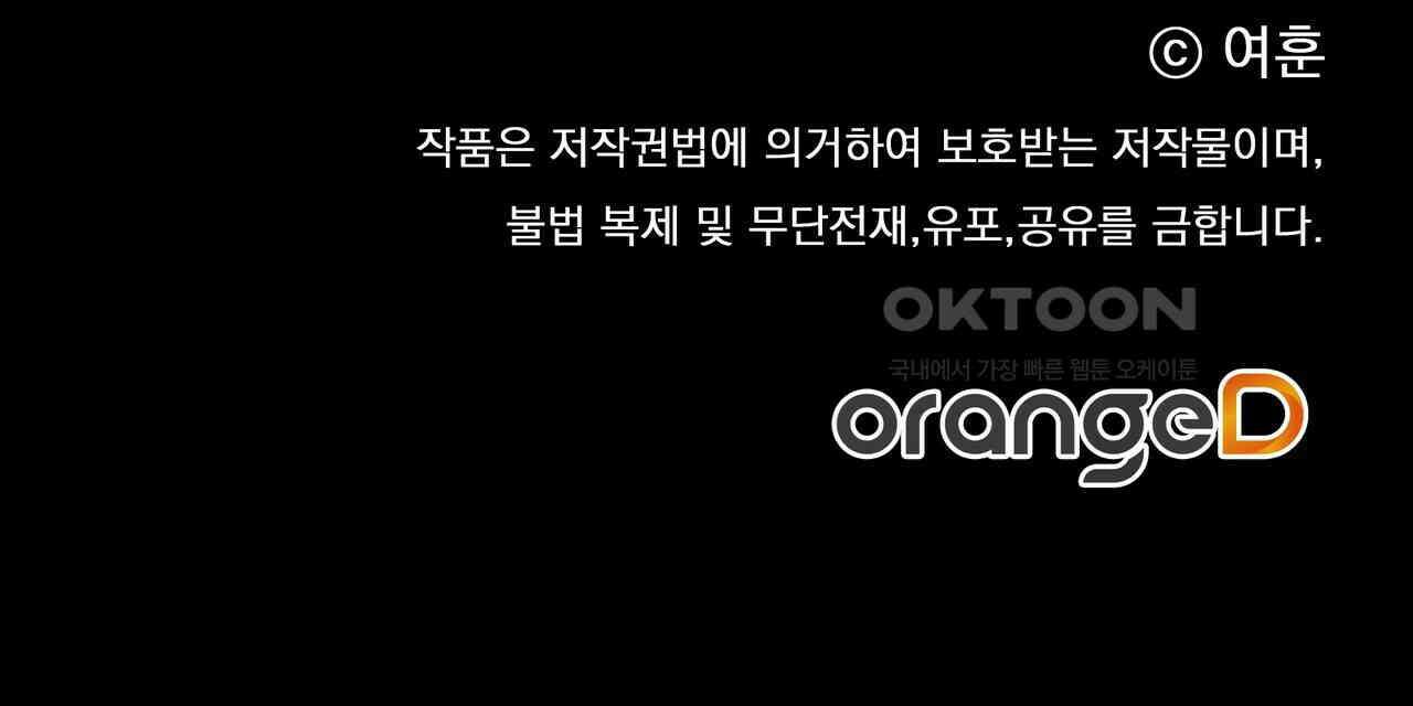 강령은 함부로 해선 안 됩니다_떡방아전 4화 155