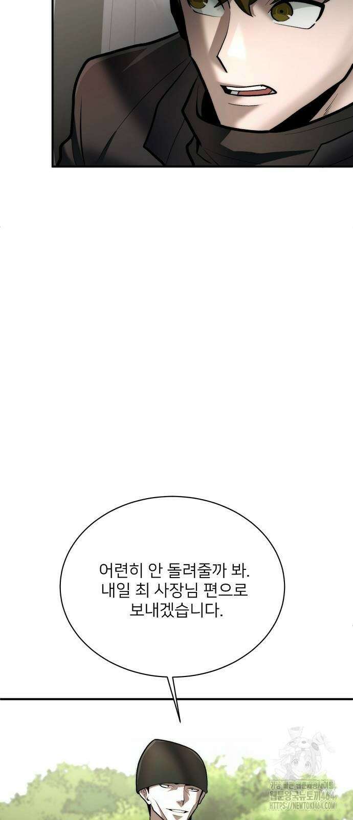 검사가 법을 모름 53화 11
