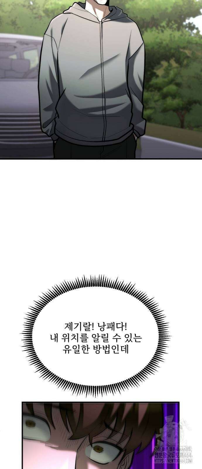검사가 법을 모름 53화 12