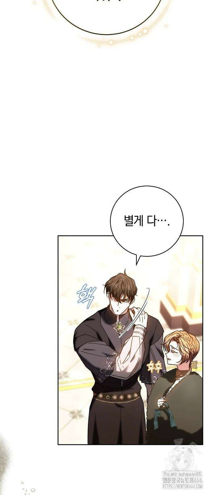 다른 남자 아이로 키우겠어 22화 3
