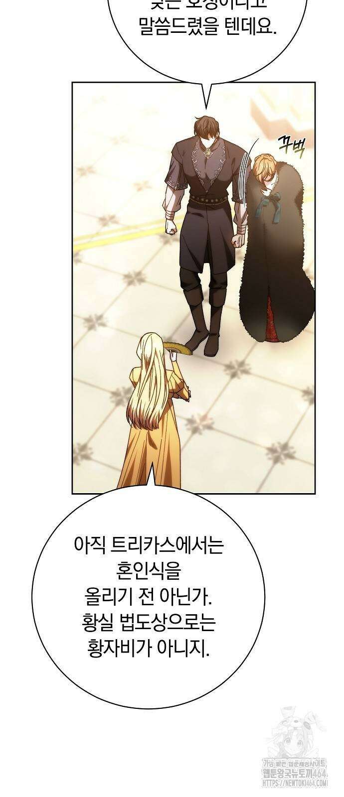 다른 남자 아이로 키우겠어 22화 6