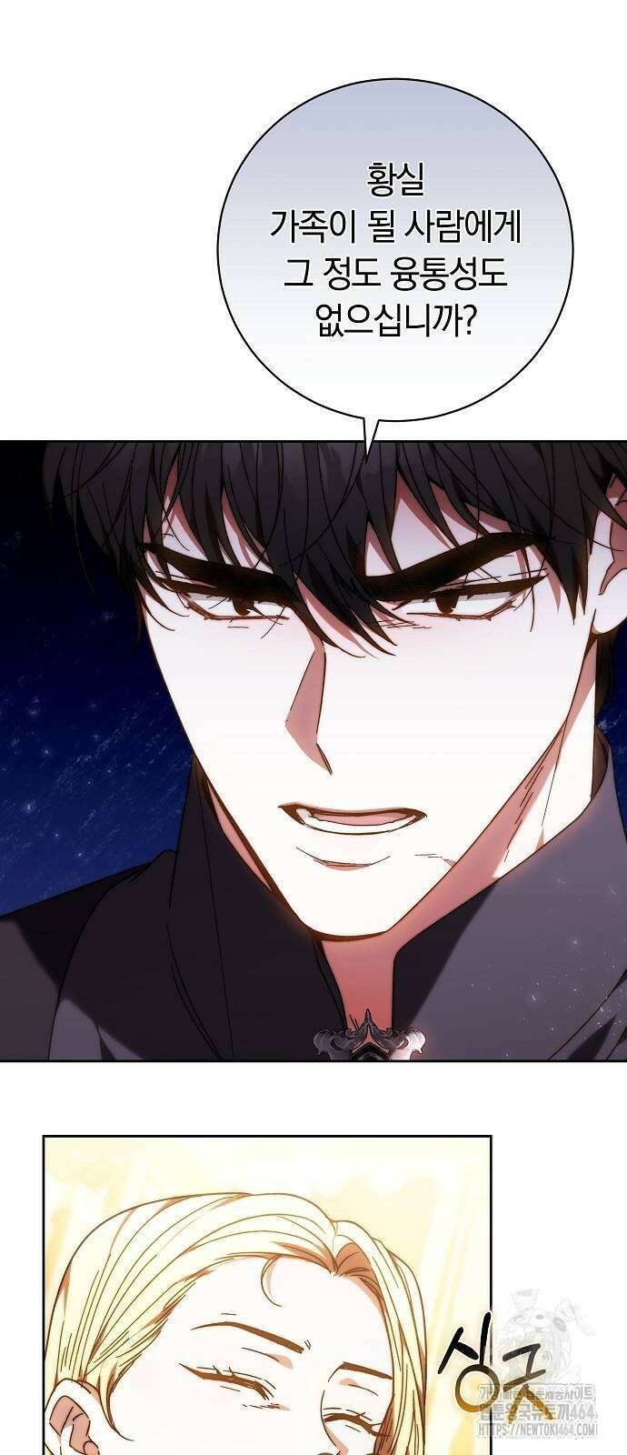 다른 남자 아이로 키우겠어 22화 7