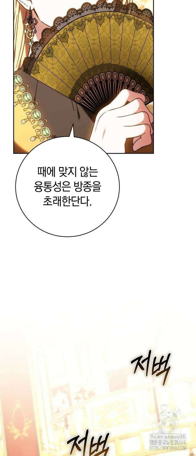 다른 남자 아이로 키우겠어 22화 8