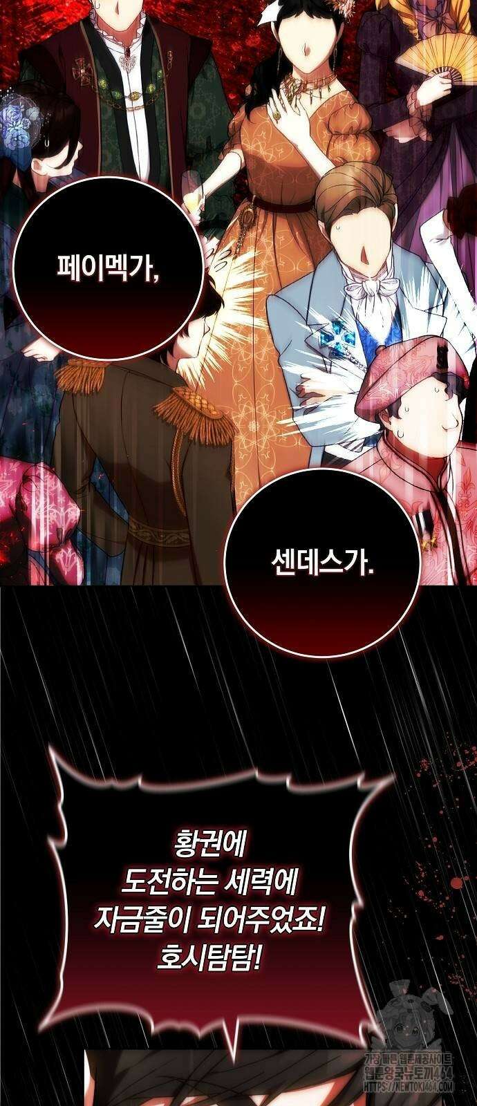 다른 남자 아이로 키우겠어 22화 12