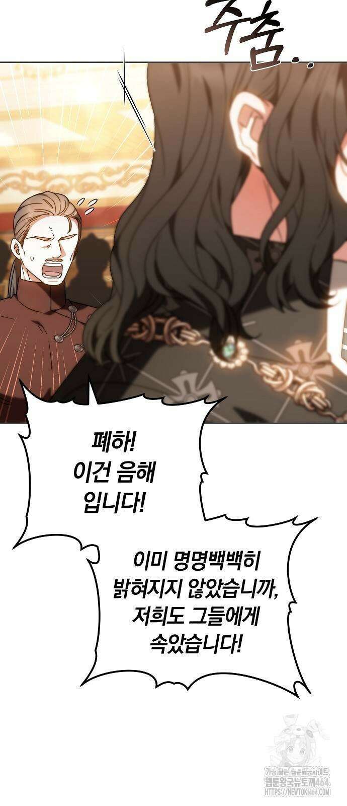 다른 남자 아이로 키우겠어 22화 15