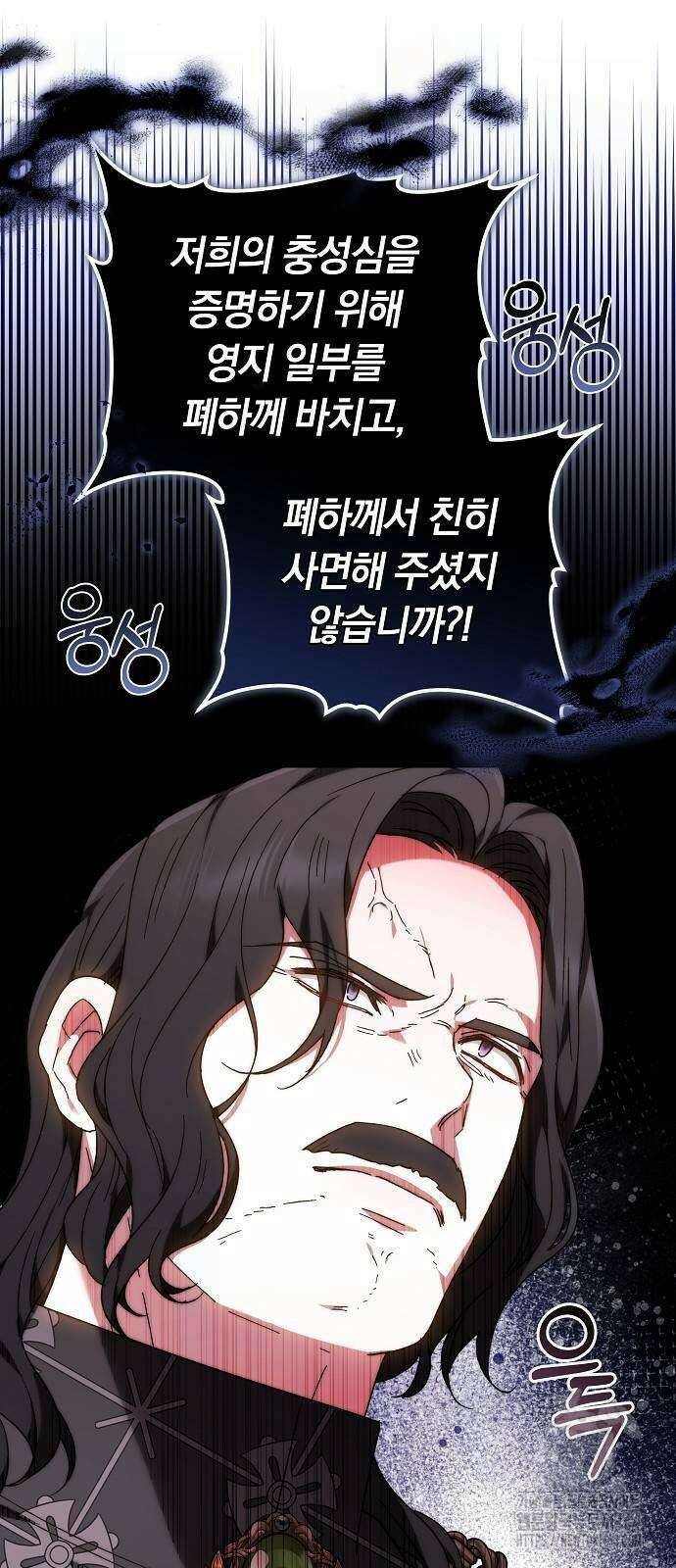 다른 남자 아이로 키우겠어 22화 16