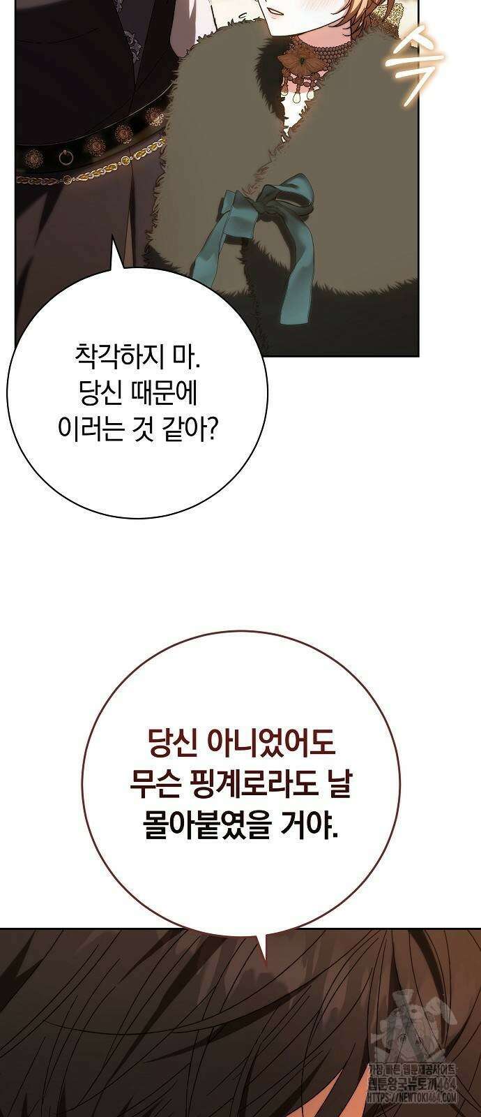 다른 남자 아이로 키우겠어 22화 22