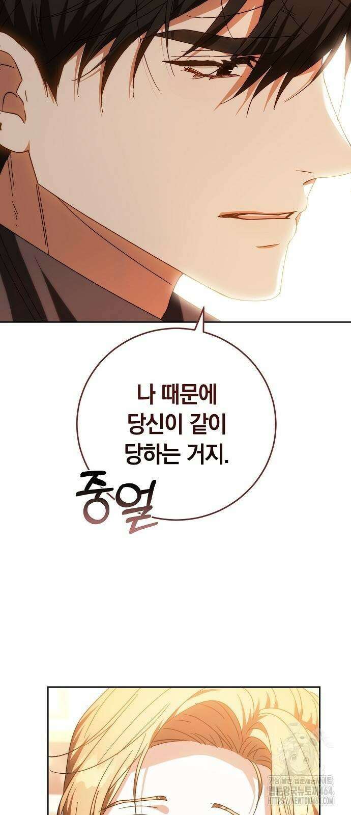 다른 남자 아이로 키우겠어 22화 23
