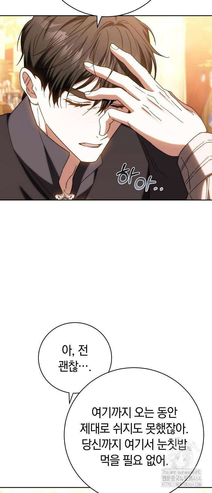 다른 남자 아이로 키우겠어 22화 25