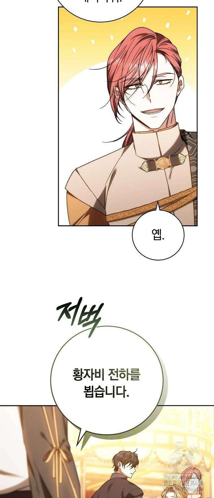 다른 남자 아이로 키우겠어 22화 27