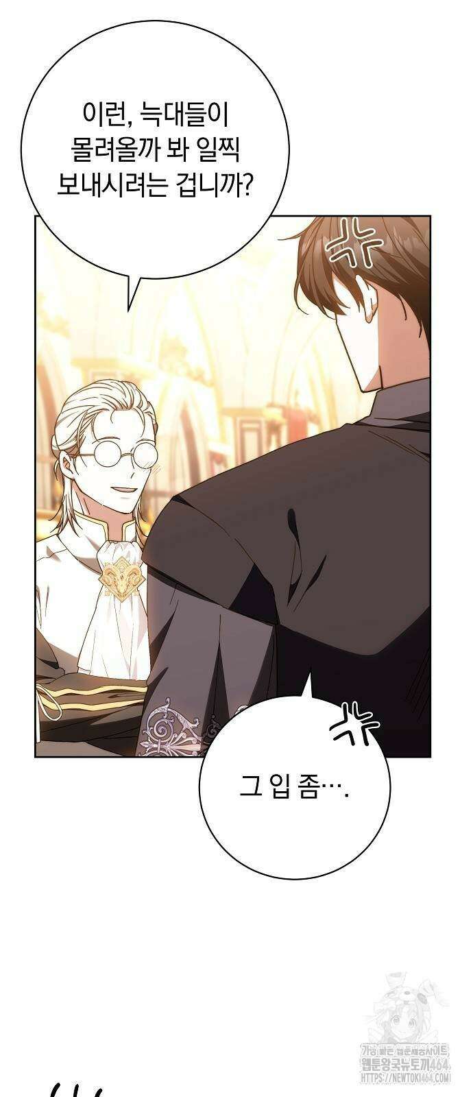 다른 남자 아이로 키우겠어 22화 31