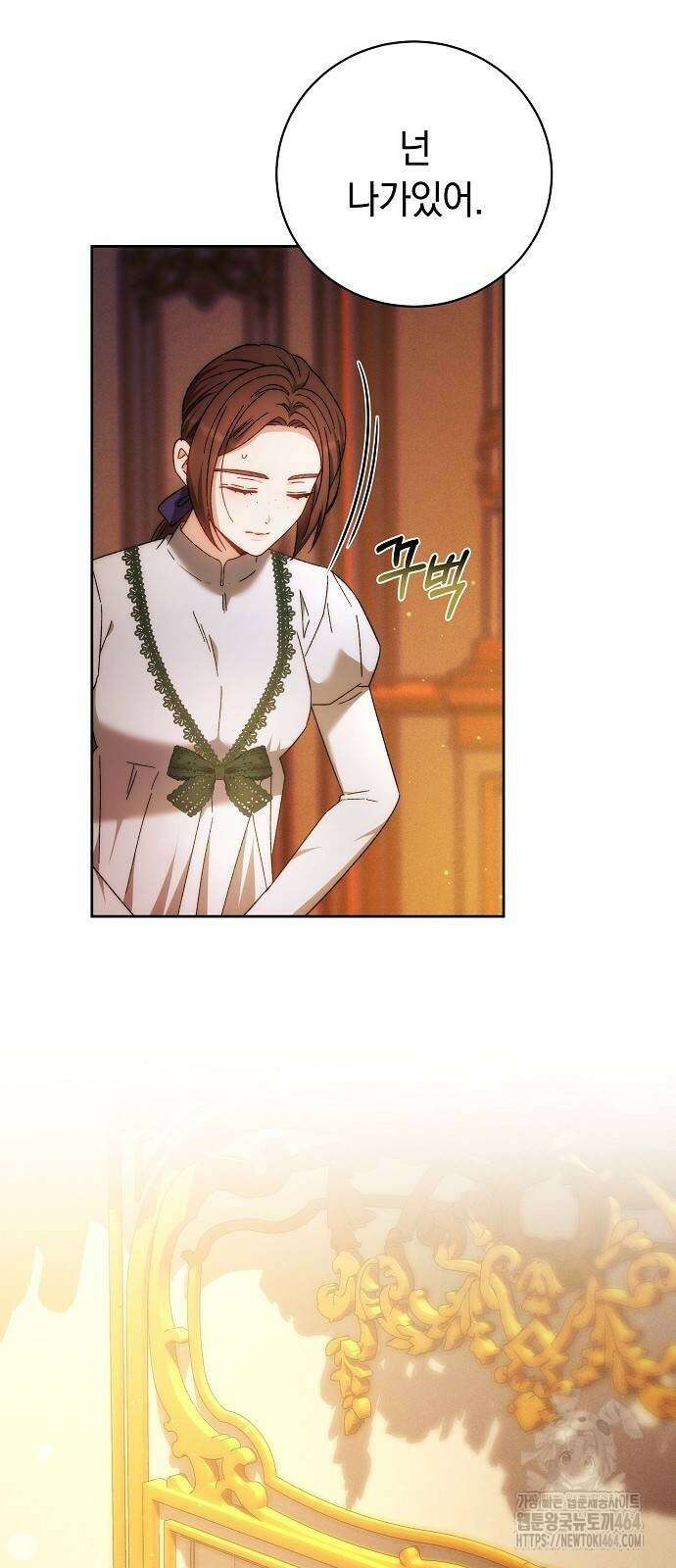 다른 남자 아이로 키우겠어 22화 43