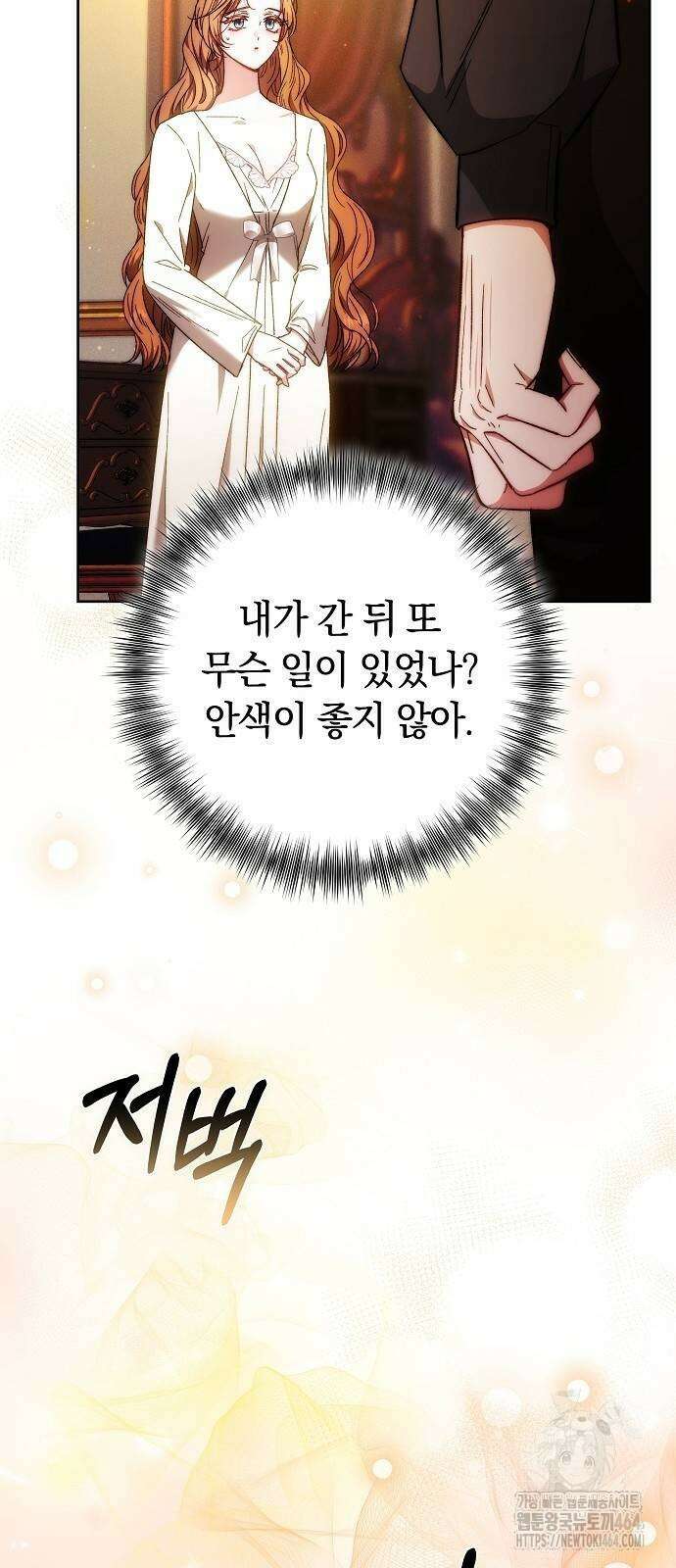 다른 남자 아이로 키우겠어 22화 45