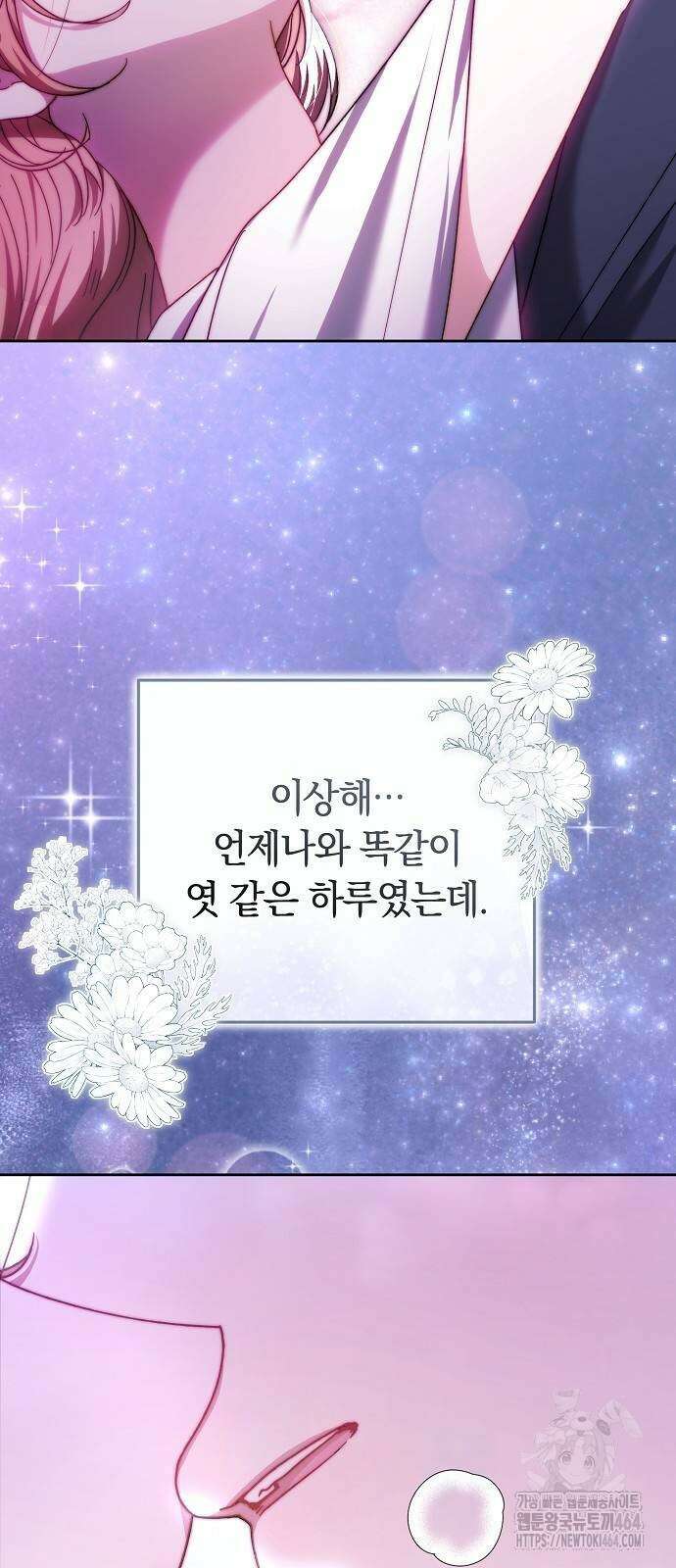다른 남자 아이로 키우겠어 22화 57