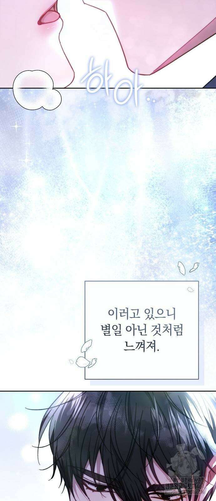 다른 남자 아이로 키우겠어 22화 58