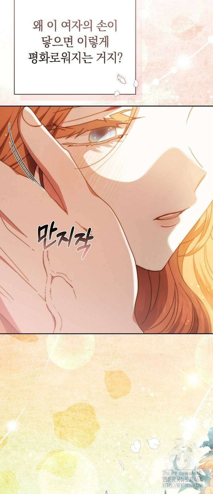 다른 남자 아이로 키우겠어 22화 60
