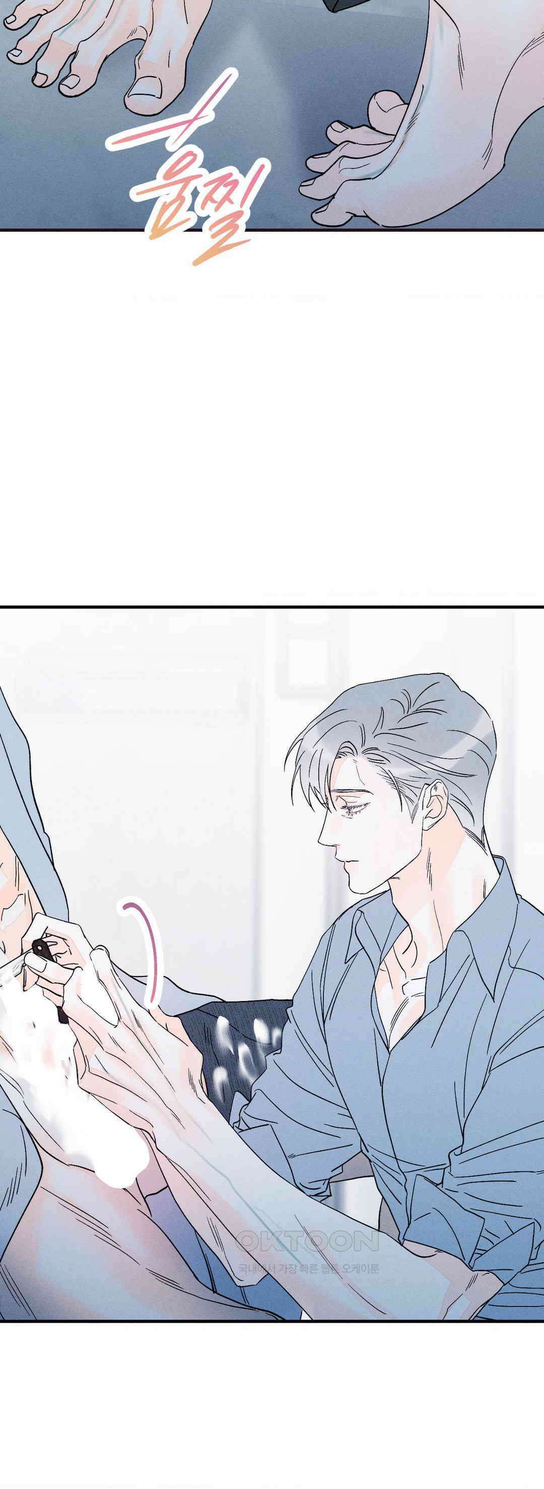 그래도, 좋아해? (시옌) 외전 8화 2