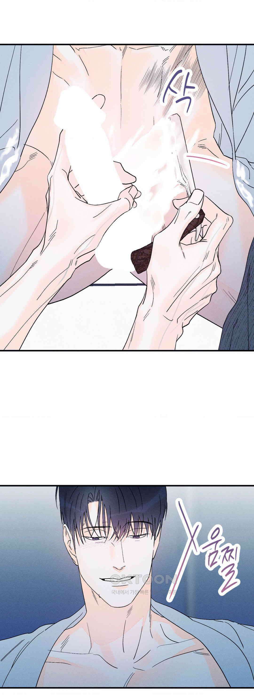 그래도, 좋아해? (시옌) 외전 8화 3