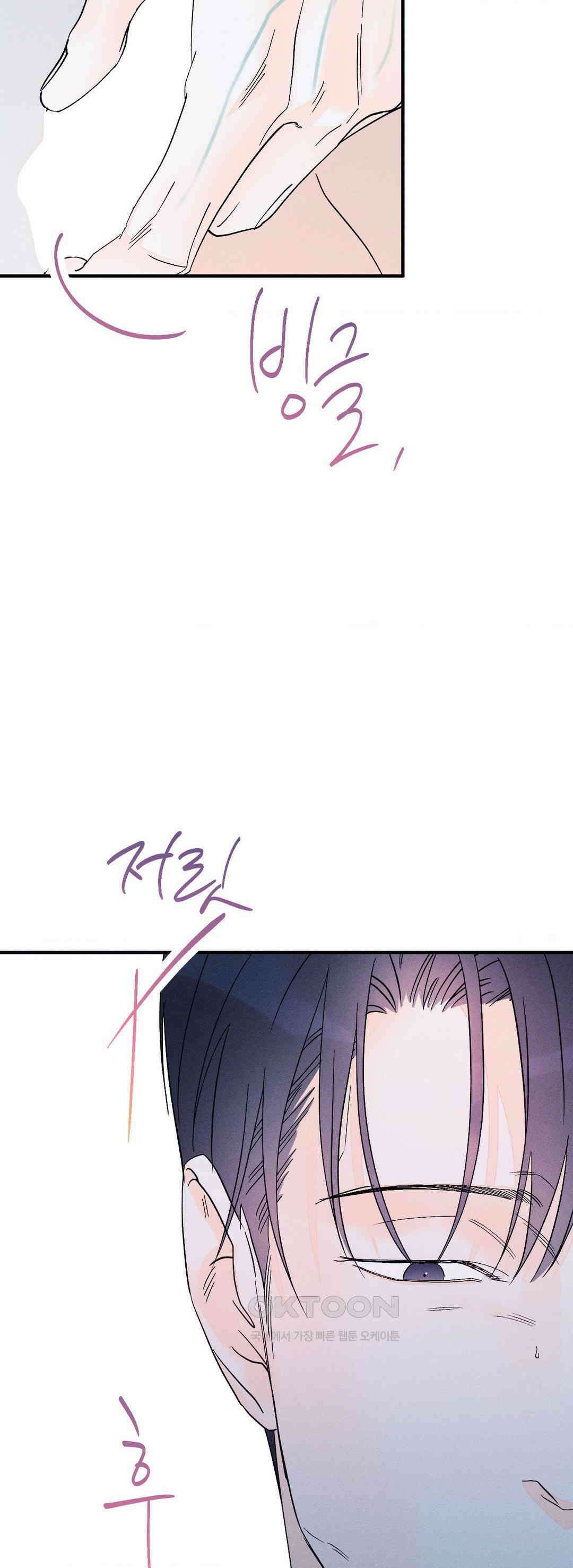그래도, 좋아해? (시옌) 외전 8화 5