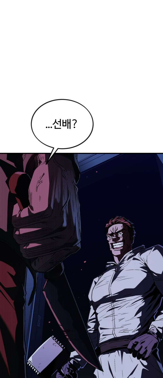 러스트 4화 – 소가 죽으면 뭔지 아냐? 4
