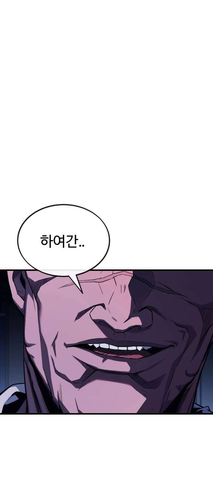 러스트 4화 – 소가 죽으면 뭔지 아냐? 8